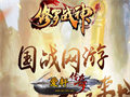 超级魔法药